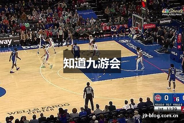 知道九游会